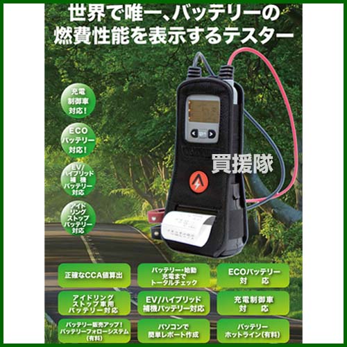 Argus アーガス 電池システムアナライザー 1000rp 列車輪 バッテリー 燃費パーフォーマンス 示す テスター 充電鎮圧車 Cca数字演算 バッテリー 改める 充電機能 発動機 取掛る能力 テスティング 見たて 鯔背 おすすめ Cb99 Chohanestate Com