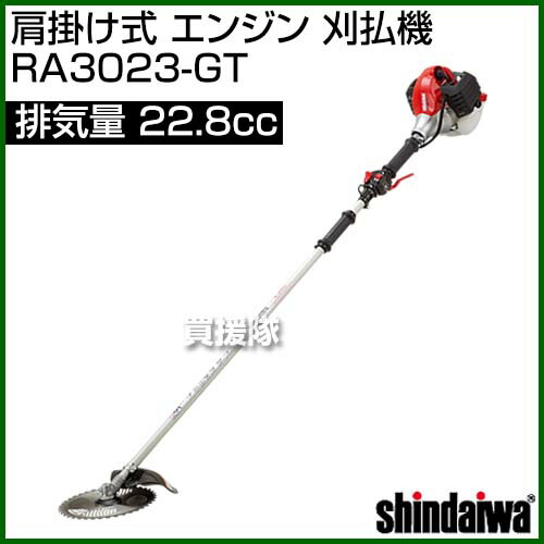 送料無料 新ダイワ 肩掛け式 エンジン おすすめ Cb99 花 ガーデン Diy 刈払機 新ダイワ 肩掛け式 刈払い機 エンジン ガーデニング 農業 刈払機 Ra3023 Gt 22 8cc 新ダイワ Shindaiwa 刈払 草刈 芝刈 草刈り 芝刈り エンジン式 刈払機 草刈機 草刈り機 刈払い機 刃