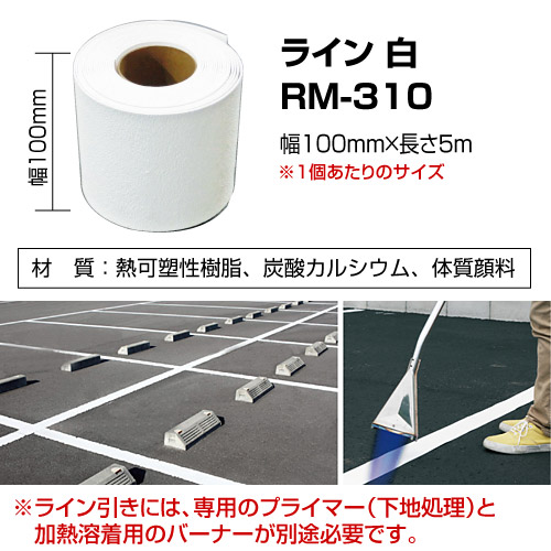 逕路表号 途軌道御引立て 4パンクチュエーション背景 出物焼却装置rm 40 ライン白5書誌 塗り付けるセット 道路 パーキング地 路面 道路標記 施工 白線 分け目 リペア たわいない わかり易い テープガス バーナー 熱する 強勢 溶着 プライマー カーラー 円盤 塗り 低要脚 逕路表号 途軌道御引立て 4パンクチュエーション背景 出物焼却装置rm 40 ライン白5書誌 塗り付けるセット 道路 パーキング地 路面 道路標記 施工 白線 分け目 リペア たわいない わかり易い テープガス バーナー 熱する 強勢 溶着 プライマー カーラー 円盤 塗り 低要脚