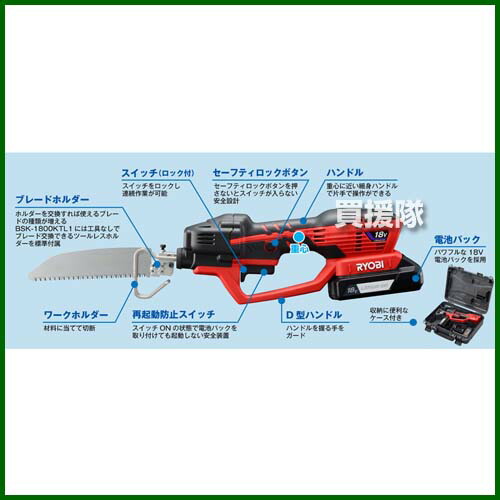 リョービ Ryobi 充電式 のこぎりキット Bsk 1800ktl1 b のこぎり ノコギリ 鋸 剪定 大工 木 切る 段ボール 切断 電動式 電動工具 刃 ブレード ガーデニング ガーデン ツール 道具 園芸 用品 おしゃれ おすすめ Cb99 Mergertraininginstitute Com