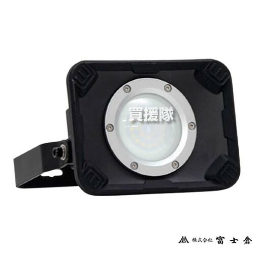富士倉 充電式 LED投光器 15W SVB-15W 【内蔵 バッテリー 式 投光器 LED 照明 作業灯 投光機 投光 耐久性 光 拡散 特殊レンズ 工事 工事現場 屋外 屋内 屋内外 アルミダイキャストボディ プロ仕様】【おしゃれ おすすめ】[CB99]