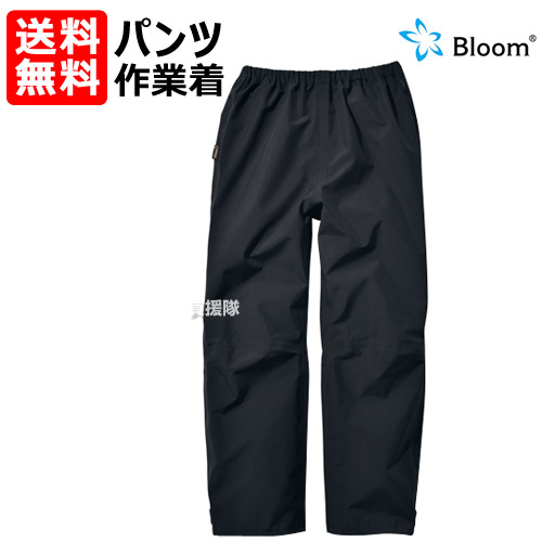 ★ポイント5倍★田中産業 Bloom（ブルーム） パンツ S～3L ブラック【伸縮性 伸縮素材 ワーク パンツ ズボン 作業着 作業服 防水 耐久性 透湿性 防風性 フィールドパンツ ゴアテックス アウトドア プロユース 現場 農作業 S M L LL 3L】【おしゃれ おすすめ】 [CB99]｜買援隊