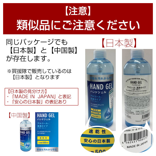 日本製 在庫あり 期間限定ポイント10倍 ハンドジェル 送料無料 500ml 12本セット アルコール ハンドジェル 500ml Diy 洗浄 手 ジェル 手指用 ポンプ 対策 アルコールジェル アルコール配合 皮膚 洗浄 グリセリン配合 保湿 成分 エタノール 業務用 まとめ買い 買援隊