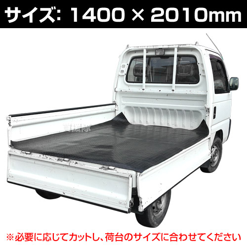 楽天市場 トラスコ中山 株 Trusco トラックマット 幅1 4m 長2 01m 厚み3mm Tkt 101 Diy 工具 軽トラマット 軽トラック 汎用 荷台ゴムマット 荷台マット 軽トラ 荷台 ゴムマット トラックマット カー用品 滑り止めマット 軽トラック用品 荷台シート おしゃれ