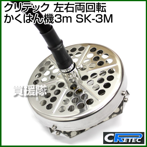 楽天市場 クリテック 左右両回転かくはん機3m Sk 3m かくはん かくはん機 攪拌 攪拌機 攪拌器 おしゃれ おすすめ 買援隊