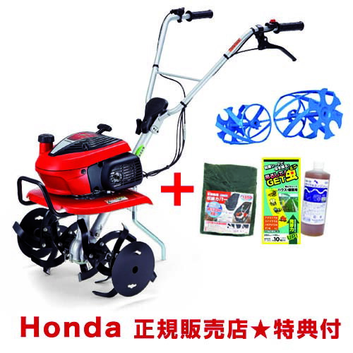 再入荷 メンテナンス3点セット付き ホンダ耕うん機こまめf2 ブルースパイラルローター650セット 耕うん機耕耘機耕運機送料無料honda 標準仕様f2j ミニ小型家庭用菜園園芸ホンダミニトラクター 再入荷 メンテナンス3点セット付き ホンダ耕うん機こまめf2 ブルースパイラルローター650セット 耕うん機耕耘機耕運機送料無料honda 標準仕様f2j ミニ小型家庭用菜園園芸ホンダミニトラクター