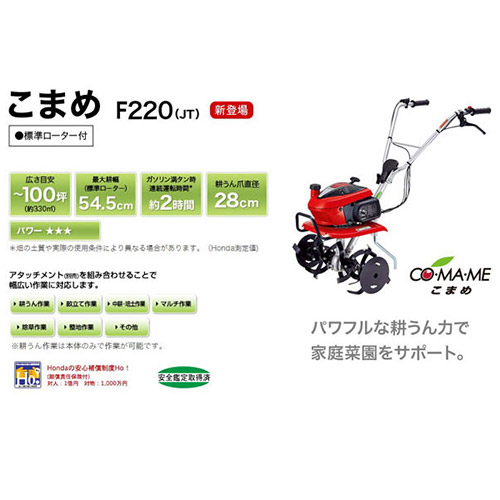 再入荷 メンテナンス3点セット付き ホンダ耕うん機こまめf2 ブルースパイラルローター650セット 耕うん機耕耘機耕運機送料無料honda 標準仕様f2j ミニ小型家庭用菜園園芸ホンダミニトラクター