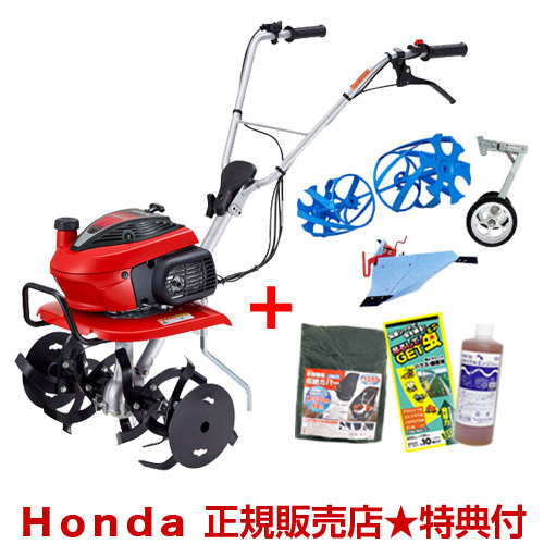 ★最大1500円OFFクーポン★7/24まで★[メンテナンス3点セット付き]ホンダ 耕運機 こまめ F220 K2 ブルー溝浚器+二輪移動タイヤ付セット+ ブルースパイラルローター650セット【耕耘機 耕うん機 送料無料 HONDA ミニ 小型 家庭用 特別仕様】【100坪用クラス】【おしゃれ おすす｜買援隊