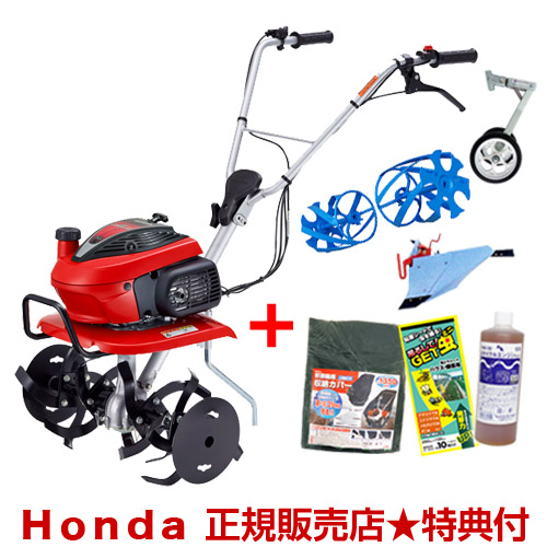★最大1500円OFFクーポン★7/24まで★ホンダ 耕運機 こまめ F220 K2 ブルー溝浚器+二輪移動タイヤ付セット+ ブルースパイラルローター650セット【耕耘機 耕うん機 送料無料 HONDA ミニ 小型 家庭用 特別仕様】【100坪用クラス】【おしゃれ おすすめ】[CB99]｜買援隊