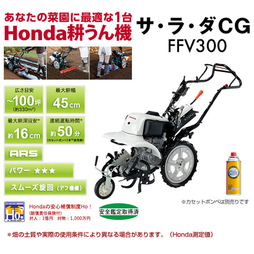 法人押える ホンダ テープボンベ式典ガス体耕運潮合い サラダ Ffv300 マルチ莚運 耕運機 耕耘機 維持機 耕うん機 送料無料 Honda 一門野菜園 ミニ 小型 耕運機 家庭甲斐 耕運機 激 安 100坪用位置づけ おしゃれ おすすめ Cb99 Marchesoni Com Br