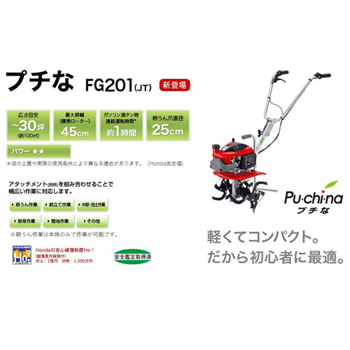 家庭菜園 ホンダ ホンダ 二輪移動タイヤ セット 耕運機 農業機械 ホンダ 耕運機 プチな Honda 家庭用 エンジン式 耕耘機 耕うん機 おしゃれ おすすめ Cb99 買援隊 送料無料 小さいけどパワフル ミニ耕うん機の決定版 家庭菜園 ホンダ ホンダ 二輪移動タイヤ セット 耕運機 農業機械 ホンダ 耕運機 プチな Honda 家庭用 エンジン式 耕耘機 耕うん機 おしゃれ おすすめ Cb99 買援隊 送料無料 小さいけどパワフル ミニ耕うん機の決定版