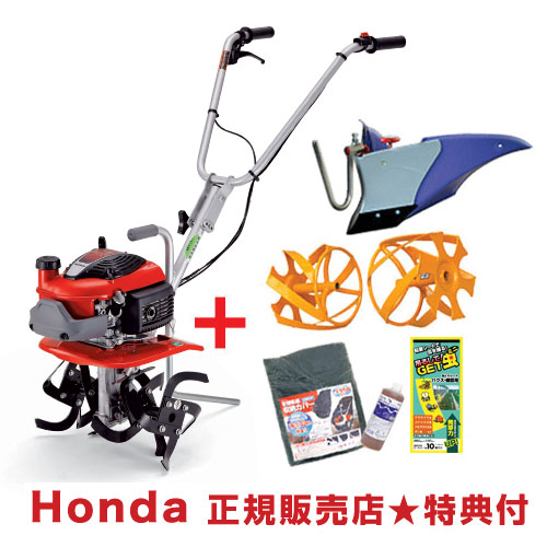 ★ポイント5倍★ホンダ 耕運機 プチな パープル培土器＋イエロースパイラルローター350セット【Honda 家庭菜園 家庭用 耕運機 耕耘機 耕うん機 エンジン式】【おしゃれ おすすめ】[CB99]｜買援隊