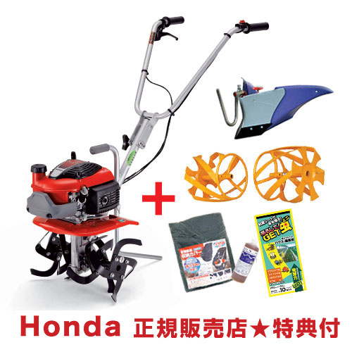 ★ポイント5倍★[メンテナンス3点セット付き]ホンダ耕運機 プチな パープル培土器＋イエロースパイラルローター450セット【Honda 家庭菜園 家庭用 耕運機 耕耘機 耕うん機 エンジン式】【おしゃれ おすすめ】[CB99]｜買援隊