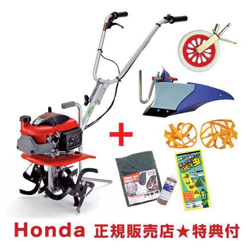 [メンテナンス3点セット付き]ホンダ耕運機 プチな パープル培土器＋一輪移動タイヤ＋イエロースパイラルローター450セット【Honda 家庭菜園 家庭用 耕運機 耕耘機 耕うん機 エンジン式】【おしゃれ おすすめ】[CB99]｜買援隊