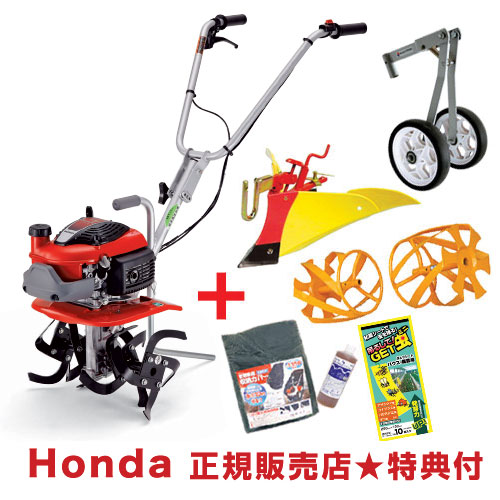 [メンテナンス3点セット付き]ホンダ耕運機 プチな ニューイエロー培土器＋二輪移動タイヤ＋イエロースパイラルローター350セット【Honda 家庭菜園 家庭用 耕運機 耕耘機 耕うん機 エンジン式】【おしゃれ おすすめ】[CB99]｜買援隊