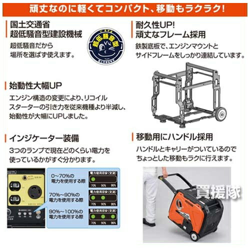 工進 インバーター発電機 Gv 29i Koshin 発電器 家庭用 業務用 防災 地震 非常用 現場 土木 建築 土建 工事現場 キャンプ アウトドア 漁業 魚 イカ 釣り 夜間 投光 用 小型 自家発電 発動 シガーソケッ おしゃれ おすすめ Cb99