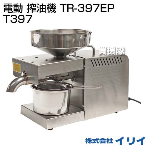 イリイ 電動 搾油類時節 Tr 397ep T397 油 しぼり 槽 搾り機 不錆鋼製 家族趣意 自家製 油絵の具 南京豆 ゴマ 大豆 米穀 搾油 締付ける マッサージオイル 手作りソープ オイルプレスマシン 瀟洒 おすすめ Cb99 Automyjnia Adam Pl