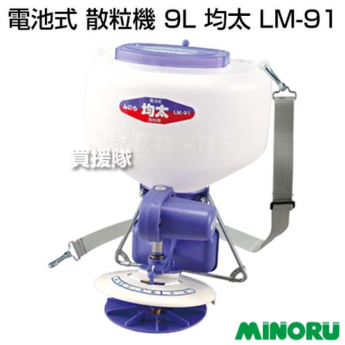 みのる 電池式 散粒機 9l 均太 Lm 91 農薬 種子 麦 肥料 散布機 肥料 散布 家庭菜園 菜園 園芸 畑作 消毒 小型 小型散布機 散布器 散粉 肥料散布機 散粒機 除草 除草剤 おしゃれ おすすめ Cb99 Spotbuycenter Com