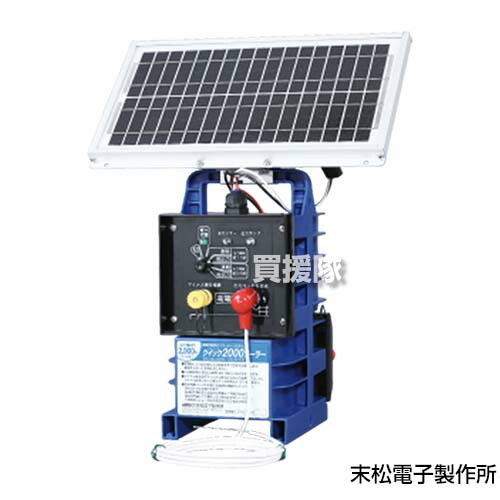 楽天市場】保証付| 末松電子製作所 電気牧柵器(電気柵) クイック600