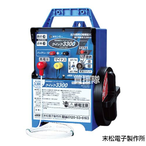 ★最大1500円OFFクーポン★7/24まで★末松電子 電気柵 クイック3300 DC12V 屋外用 Qik-3300 No.129 【電気さく イノシシ 猪 サル 猿 小動物 避け 除け 用 田 畑 農作物 電気ショック 防獣 害獣 害獣 動物 農業 農作業 被害 対策 菜園 農家】【おしゃれ おすすめ】[CB99]｜買援隊