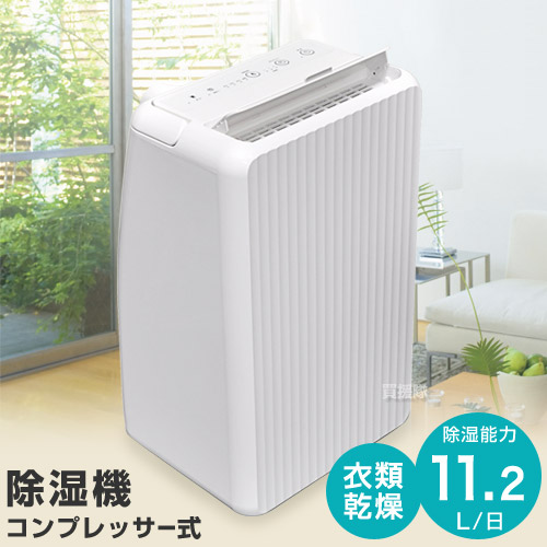 超目玉 除湿機 除湿器 コンプレッサー式 パワフル Vs 560 除湿 除湿乾燥機 除湿乾燥器 送風 衣類乾燥 タイマー 部屋干し 室内干し 湿気対策 カビ対策 結露対策 梅雨対策 湿気 浴室 脱衣所 洗濯物 省エネ ベルソス Versos 買援隊 魅力的な Www Facisaune Edu Py