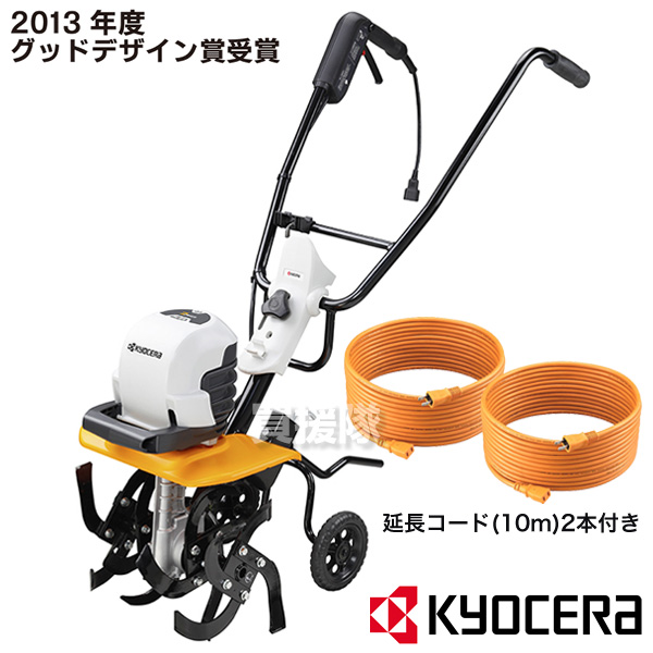 楽天市場 リョービ Ryobi 電気カルチベータ 耕うん機 Acv 1500 リョービ Ryobi 耕運機 耕耘機 耕うん機 家庭菜園 Diy ミニ 小型 耕運機 電動式 家庭用 耕運機 電気カルチベータ Acv 1500 a おしゃれ おすすめ Cb99 買援隊