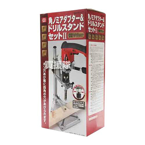 SK11 角のみ ドリルスタンドセット2 SKDS-45S 【ポイント10倍】 【ホゾ穴あけ 四角 角ノミ 丸穴 ボール盤 1/2インチ 1/4インチ 電動ドリル SK11 角のみ 用 ドリルスタンド 専用 アタッチメント オプション品 替え 交換 パーツ】【おしゃれ おすすめ】[CB99]