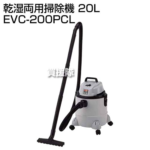 楽天市場 E Value 乾湿両用掃除機 20l Evc 200pcl ポイント10倍 集塵機 集じん機 集塵器 集じん器 集塵 水 吸引 掃除機 掃除 クリーナー 乾湿両用 業務用掃除機 作業現場 清掃 おしゃれ おすすめ Cb99 買援隊