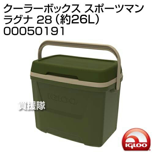 品質のいい コントアー スポーツマン 28リットル イグルー クーラーボックス Igloo 防災用 アウトドア キャンプ 保冷ボックス 保冷バック 保冷バッグ 釣り クーラーボックス
