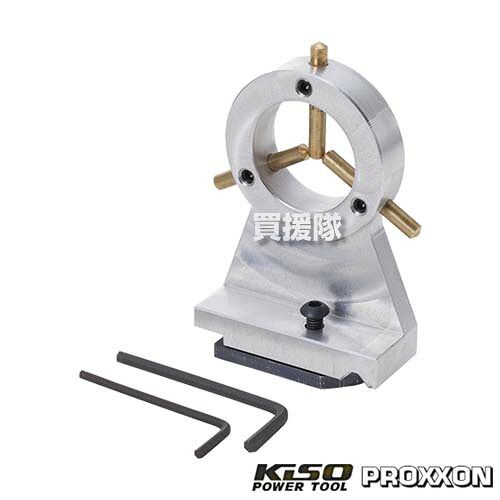 ★最大1500円OFFクーポン★7/24まで★キソパワーツール 固定振れ止め台 PD250用 No.24084 【マイクロレース PD250 No.24002 金属用 卓上 小型旋盤 旋盤 用 アクセサリー オプション品 交換 パーツ 部品 長い加工物 テーパー切削 端面加工 プロクソン PROXXON】【おしゃれ お|買援隊