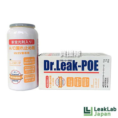 リークラボジャパン R134a Poe用 蛍光剤入り 漏れ止め剤 10本セット Dr Leak Poe ドクターリーク Ll Dr1 P 自動車 車 エアコン カーエアコン エアコンシステム メンテナンス 潤滑油 エアコンオイル 入り A C漏れ止め おしゃれ おすすめ Cb99 Lire Et Delires Fr