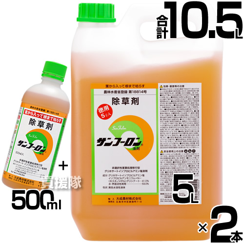 5l 2本セット 500ml 1本付き 大成農材 除草剤 サンフーロン 合計10 5l ガーデニング 雑草 対策 雑草対策 園芸 薬剤 薬 安心 ミカン 果樹 経済的 噴霧器 散布 おしゃれ おすすめ Cb99 送料無料 農林水産省登録の除草剤 1000m2分 グリホサートイソプロピル Wevonline Org