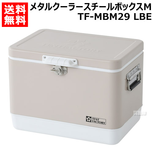 テントファクトリー メタルクーラースチールボックスm Tf Mbm29 Lbe アウドドア 用品 アウトドアグッズ ピクニック キャンプ アウトドア レジャー おしゃれ おすすめ Cb99 Paigebird Com