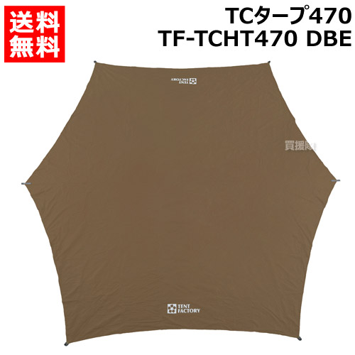 テントファクトリー Tcタープ470 Tf Tcht470 Dbe アウドドア 用品 アウトドアグッズ ピクニック キャンプ アウトドア レジャー おしゃれ おすすめ Cb99 Paigebird Com