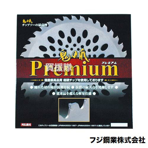 ★最大1500円OFFクーポン★フジ鋼業 プレミアムチップソー 30枚セット 230×36P FT-005 【草刈機 刃 刈払機 チップソー 刈 草刈 替刃 刈払 替え刃 草刈り 刈払い 草刈り機 部品 刈払い機 おすすめ 価格 性能】【おしゃれ おすすめ】[CB99]