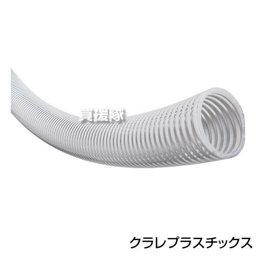 ★最大1200円OFFクーポン★クラレプラスチックス製 サクションホース ネオライト 75mm×2m 【農業用 土木用 ポンプ用 吸水 排水 送水 散水 灌漑 水 用 ホース 畑 田んぼ 農園 軽量】【おしゃれ おすすめ】[CB99]