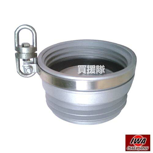 岩崎製作所 ヒッパラー媒介 吸管付属部品 16HIP00A 【IWA 岩崎 消防 防災 災害 火事 ホース 金具 配管 ストレーナー等 消防ネジ式 金具 ガイドロープ 容易 取り付け 補助部品】【おしゃれ おすすめ】[CB99]