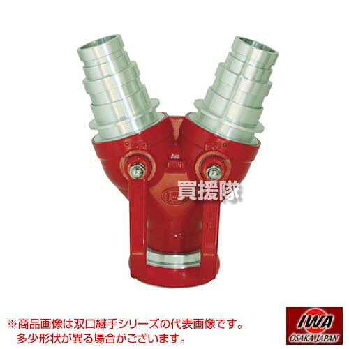 ★最大1200円OFFクーポン★岩崎製作所 通水分岐管 マルチ双口接手 65A×65/50A 2サイズ対応 21MSS665A 【IWA 岩崎 消防 防災 災害 火事 ホース 金具 配管 ポンプ 安全 火災 対策 媒介 部品 制水 止水 通水 分岐管】【おしゃれ おすすめ】[CB99]