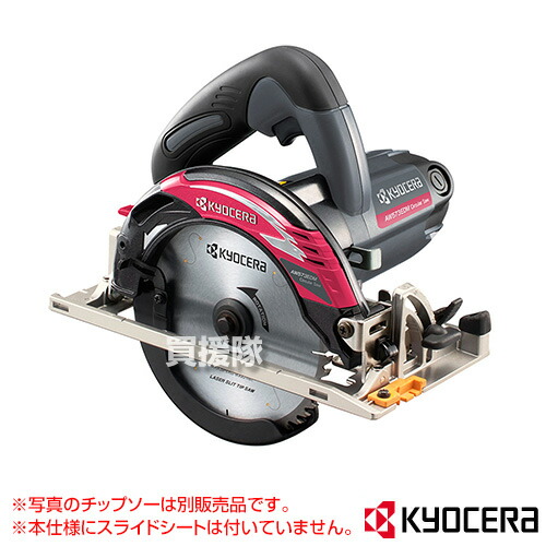 ★ポイント5倍★KYOCERA(京セラ) 電子丸ノコ AW573EDM 611053A 【工具 電動工具 DIY ツール 工具 用品 大工 日曜大工 マルノコ 鋸 ノコギリ 切断機 切断】【おしゃれ おすすめ】[CB99]