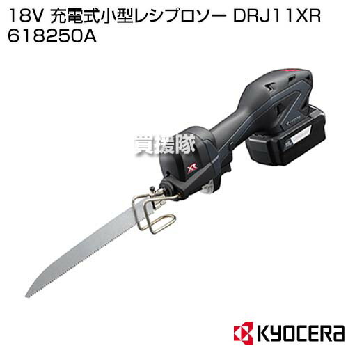 DRJ11XR 充電式レシプロソー KYOCERA 京セラ リョービ RYOBI | www