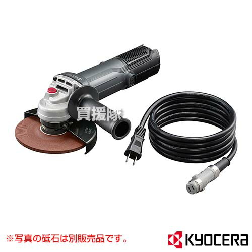 KYOCERA(京セラ) ディスクグラインダー(脱着式) RG1262 コードあり 623554A 【工具 電動工具 DIY ツール 工具 用品 大工 日曜大工 溶接面の研削 仕上げ サビ取り 鉄 アルミ鋳物 バリ取り コンクリート モルタル 切断】【おしゃれ おすすめ】[CB99] 14,668円