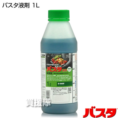 送料無料カード決済可能 Basf バスタ液剤 1l 除草剤 希釈 1リットル 雑草 対策 雑草対策 薬剤 薬 安心 経済的 噴霧器 散布 原液 水でうすめてまくだけ 希釈タイプ 原液タイプ 水で薄める スギナ ツユクサ オオアレチノギク マルバツユクサ オヒシバ おしゃれ おすすめ