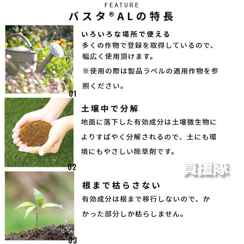 市場 Basf バスタal 雑草 対策 薬剤 園芸 農薬 シャワータイプ そのまま使える 除草剤 2 5l ガーデニング