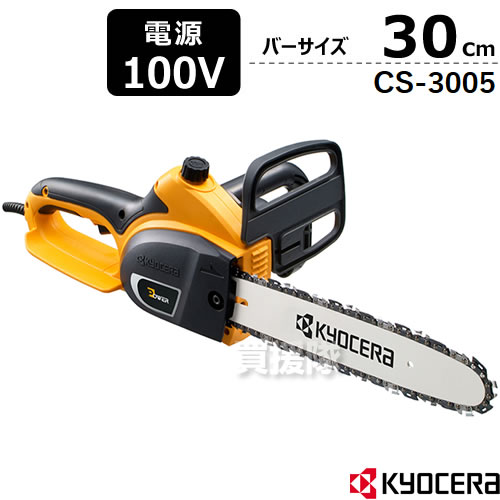 RYOBI - RYOBIチェーンソー CS-3605 | チェンソー | 家庭向け商品 | 京セラ