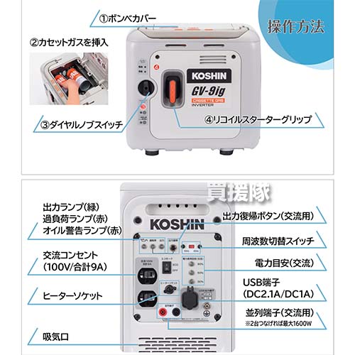 工進 カセットガス式 インバーター発電機 GV-9ig [60cc] [CB99] DIY