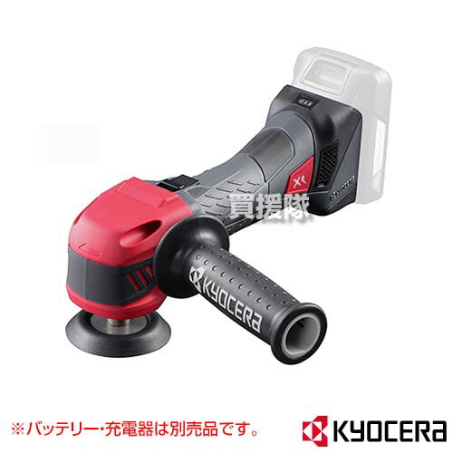KYOCERA(京セラ) 18V 充電式シングルアクションポリッシャー DPE11XR [本体のみ/バッテリー・充電器別売] 628800B 【車 塗装面 研磨 磨き 仕上げ つや 艶 出し 洗車 コーティング ワックス 工具 電動工具 DIY ツール】【おしゃれ おすすめ】[CB99]