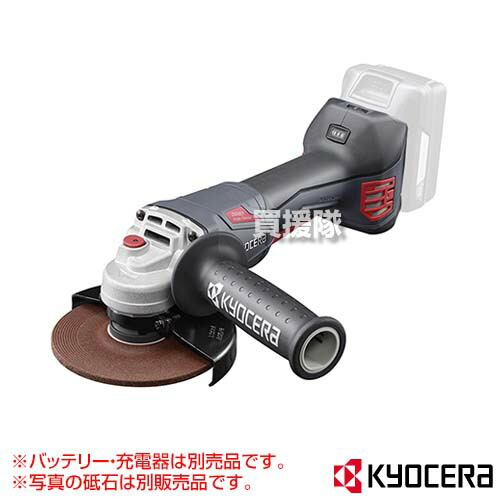 ★最大1500円OFFクーポン★KYOCERA(京セラ) 18V 充電式ディスクグラインダー DG183 [本体のみ/バッテリー・充電器別売] 629801B 【工具 電動工具 DIY ツール 工具 用品 大工 日曜大工 溶接面の研削 仕上げ サビ取り 鉄 アルミ鋳物 バリ取り】【おしゃれ おすすめ】[CB99]