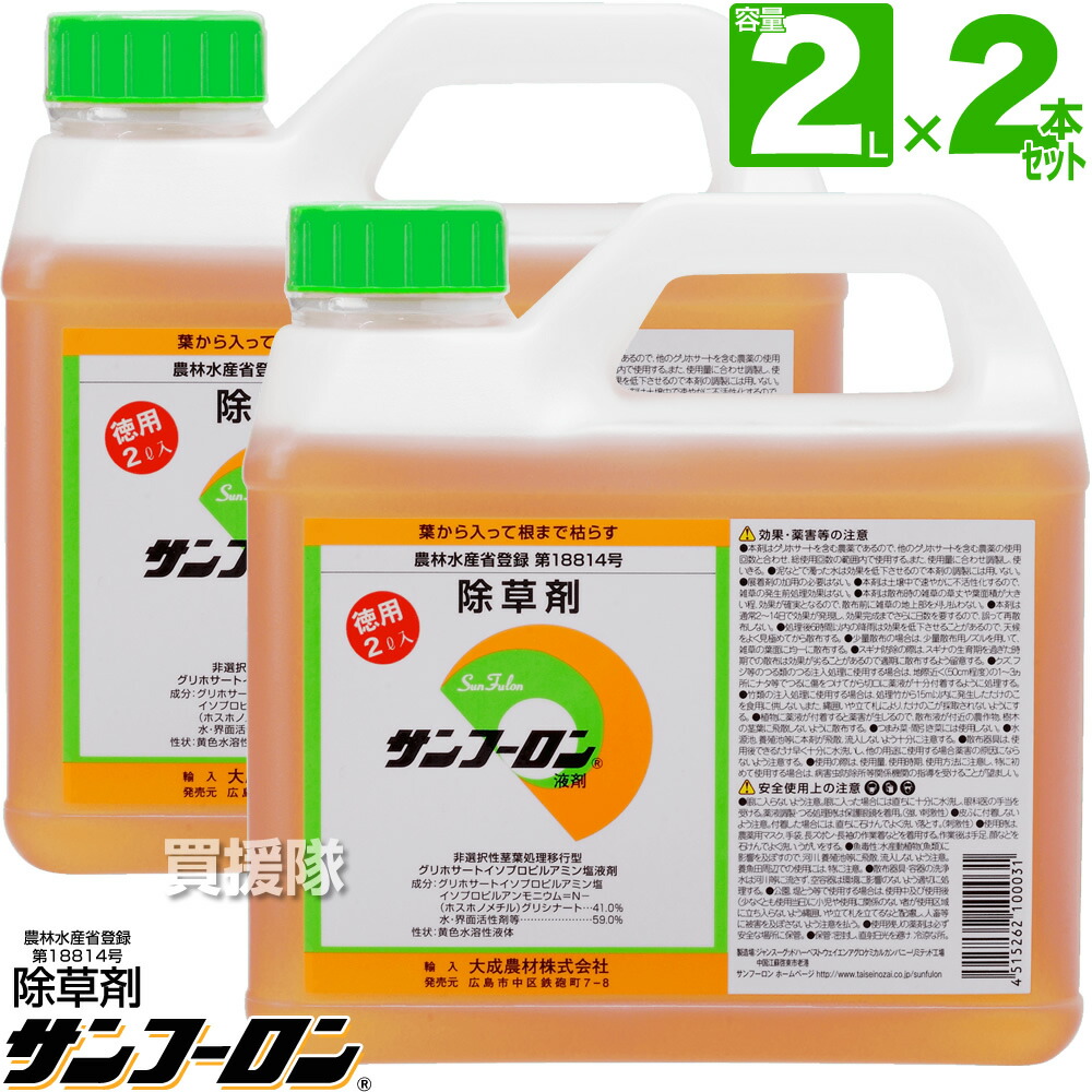 Baku Kai Shinsaku 大成農材 除草剤 サンフーロン 2l 2本セット 合計4l ガーデニング 雑草 対策 雑草対策 園芸 薬剤 薬 安心 ミカン 果樹 経済的 噴霧器 散布 希釈 原液 水でうすめてまくだけ 希釈タイプ 原液タイプ 水で薄める おしゃれ おすすめ Cb99 人気低