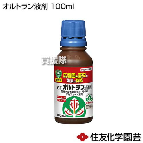 市場 住友化学園芸 毛虫 殺虫 対策 防除 100ml オルトラン液剤 殺虫剤 害虫 広範囲