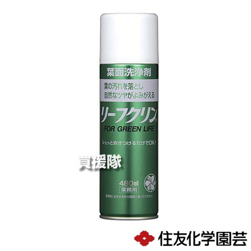 楽天市場】住友化学園芸 リーフクリン 480ml [葉面洗浄剤]観葉 植物